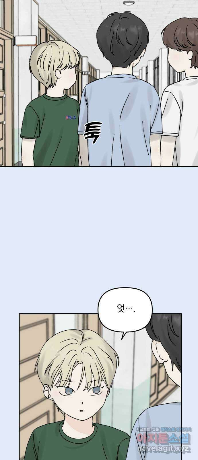 러브 똘츄얼리 17화 5