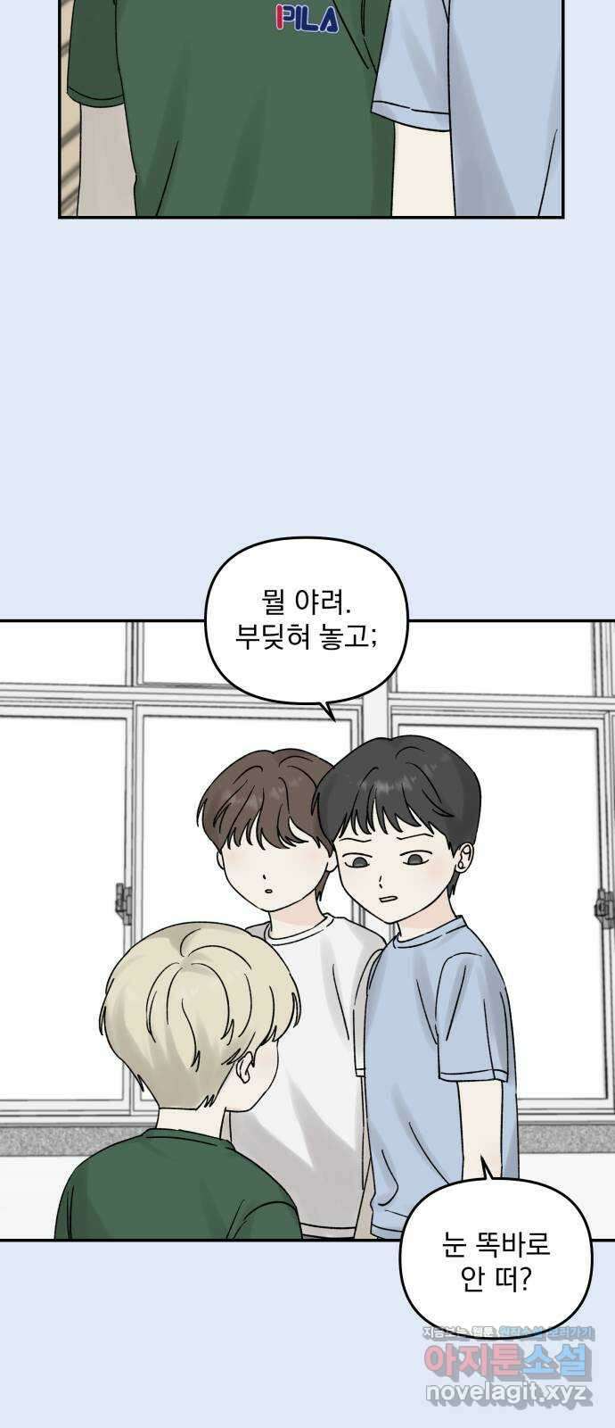 러브 똘츄얼리 17화 6