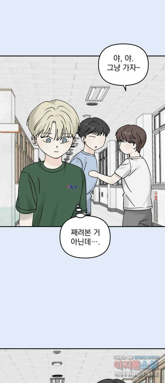 러브 똘츄얼리 17화 7