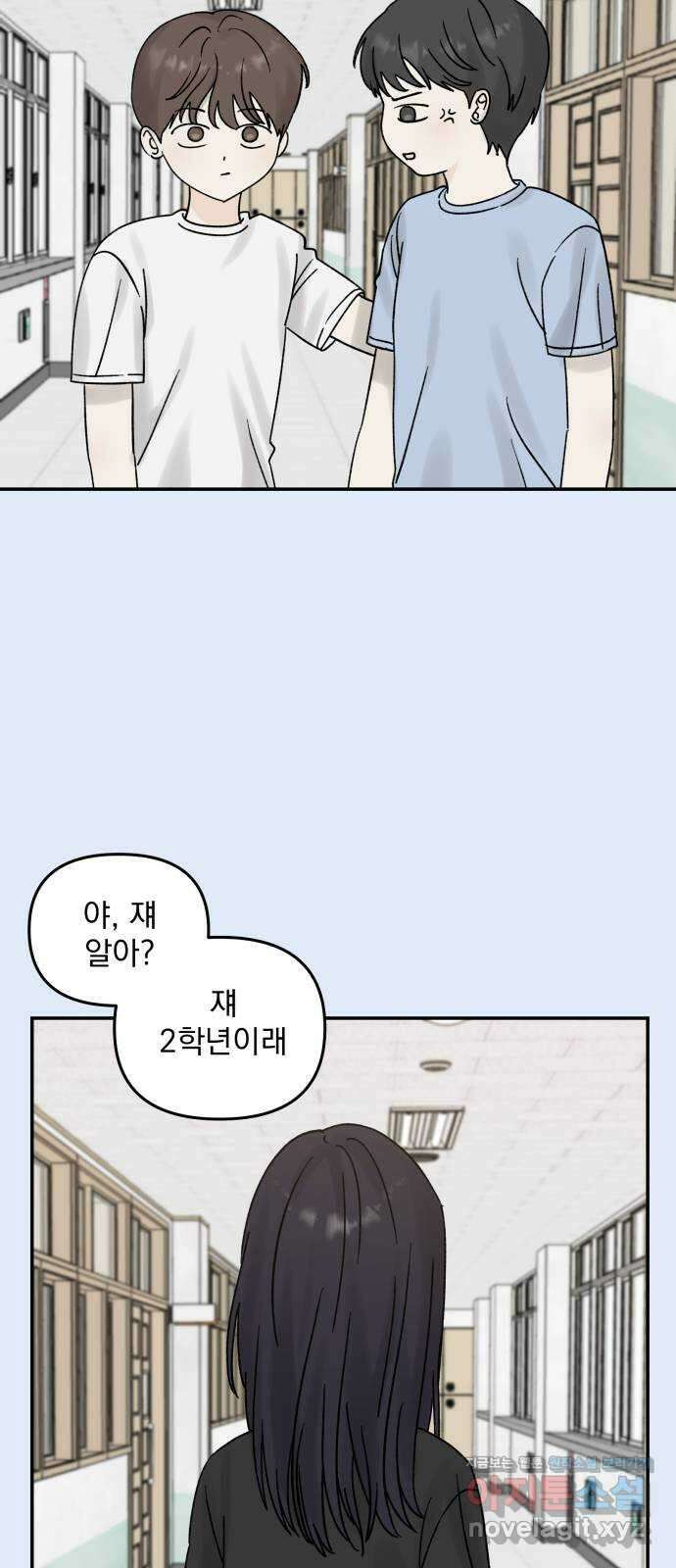 러브 똘츄얼리 17화 8