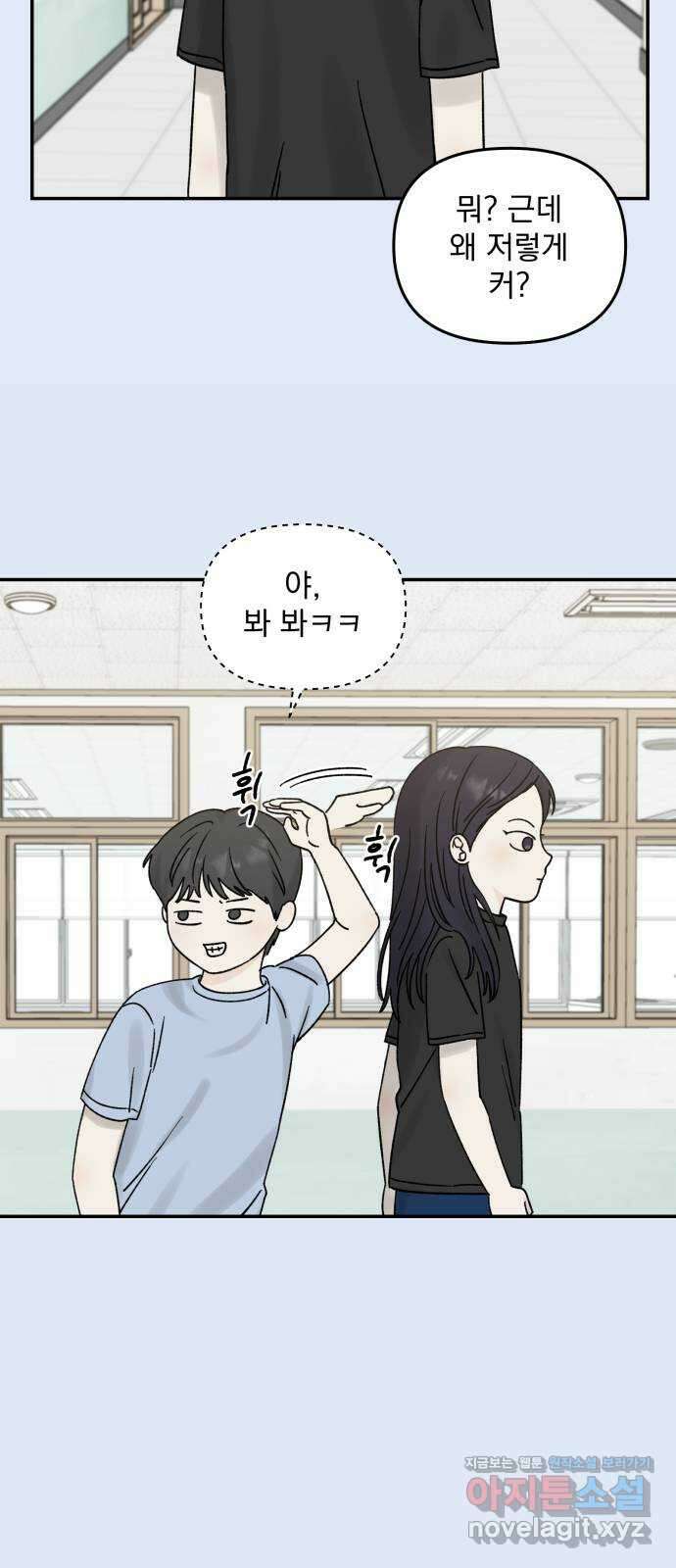 러브 똘츄얼리 17화 9