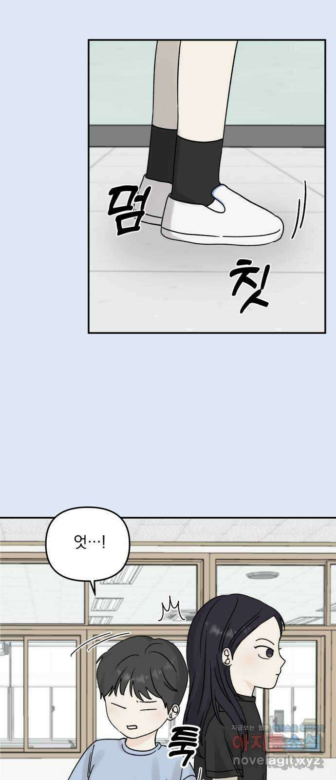 러브 똘츄얼리 17화 10