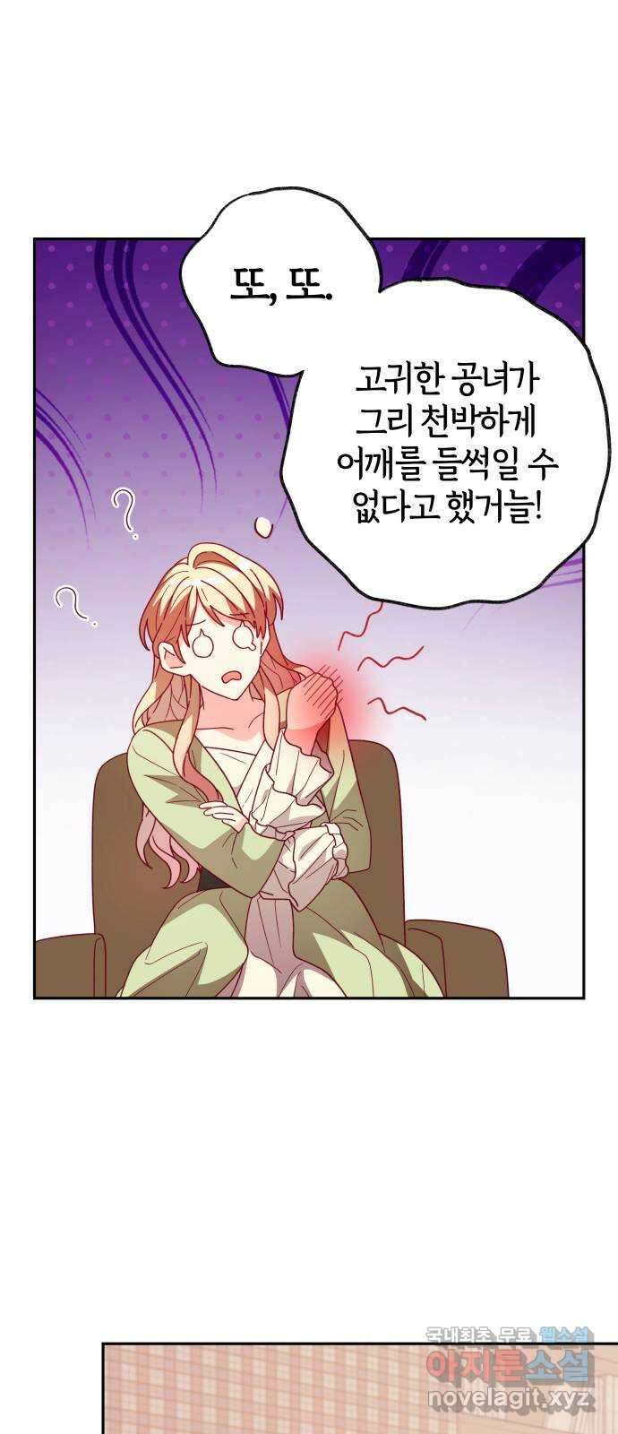 쥴리에타의 드레스 업 21화 6