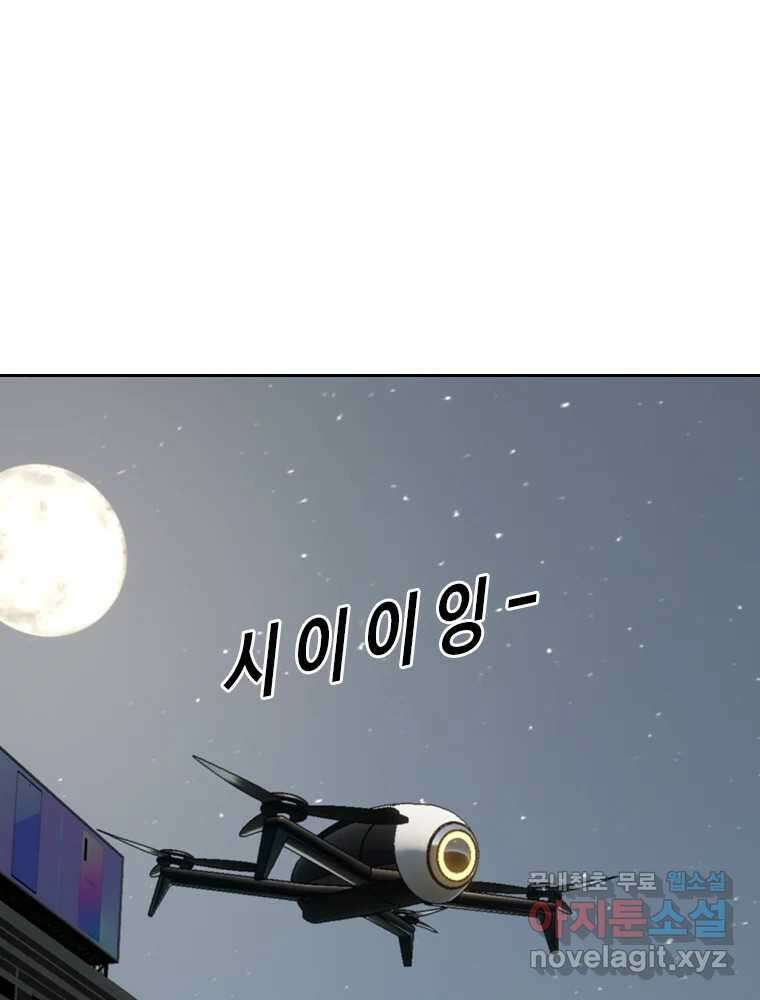 액괴 98화 1