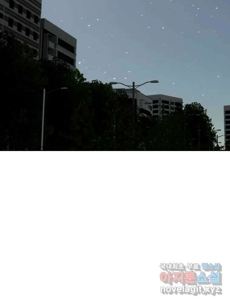 액괴 98화 2