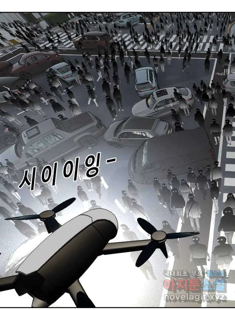 액괴 98화 3