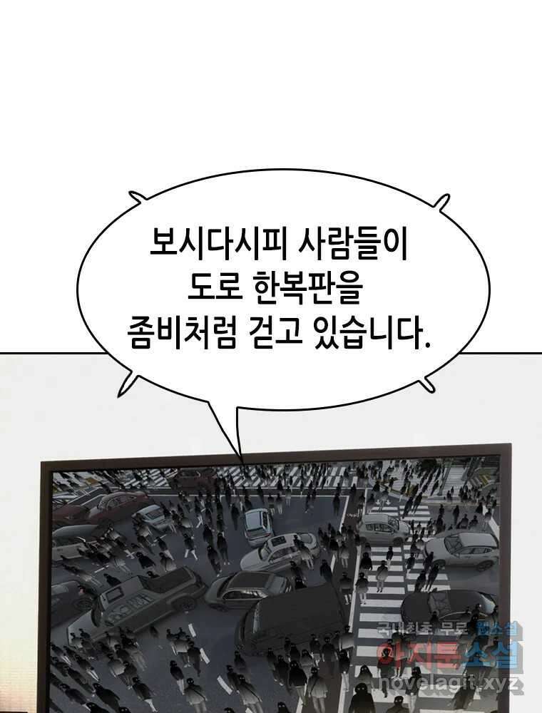 액괴 98화 4