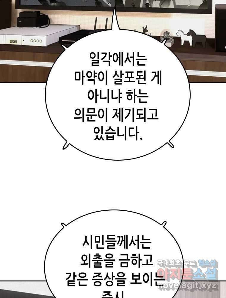 액괴 98화 5