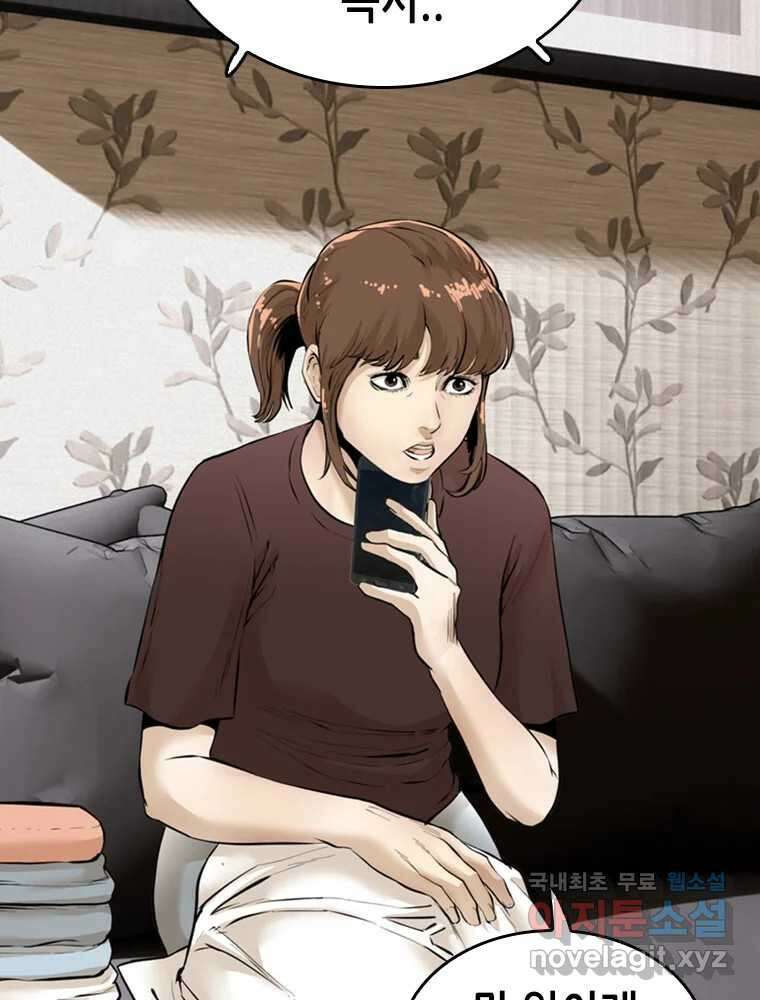 액괴 98화 6