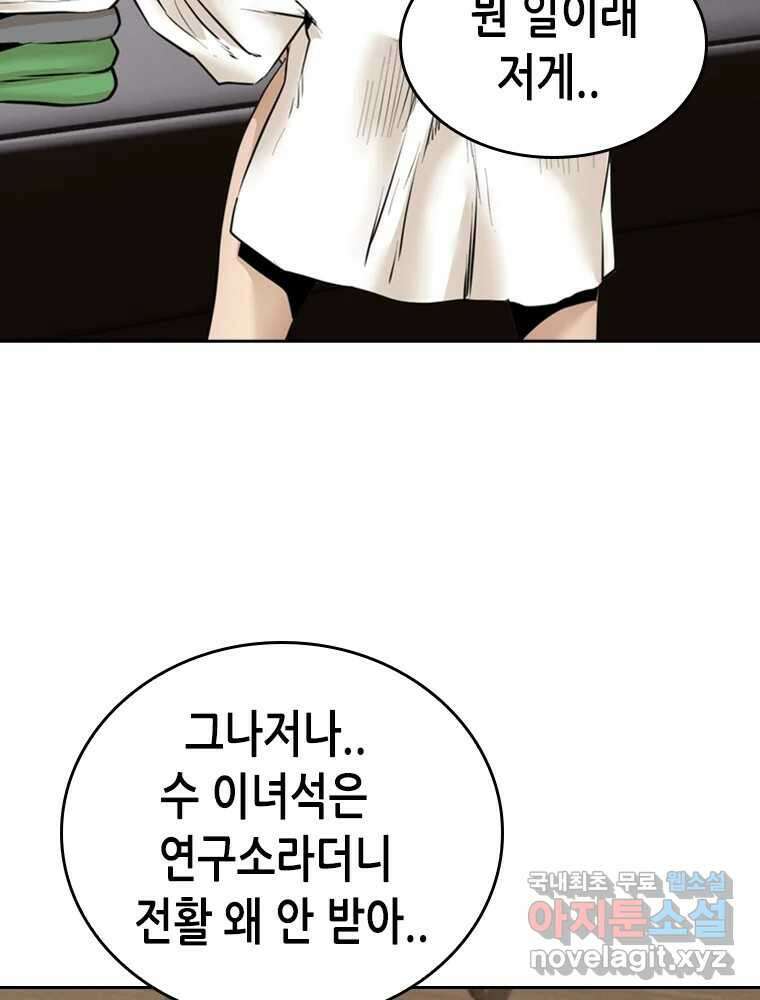 액괴 98화 7