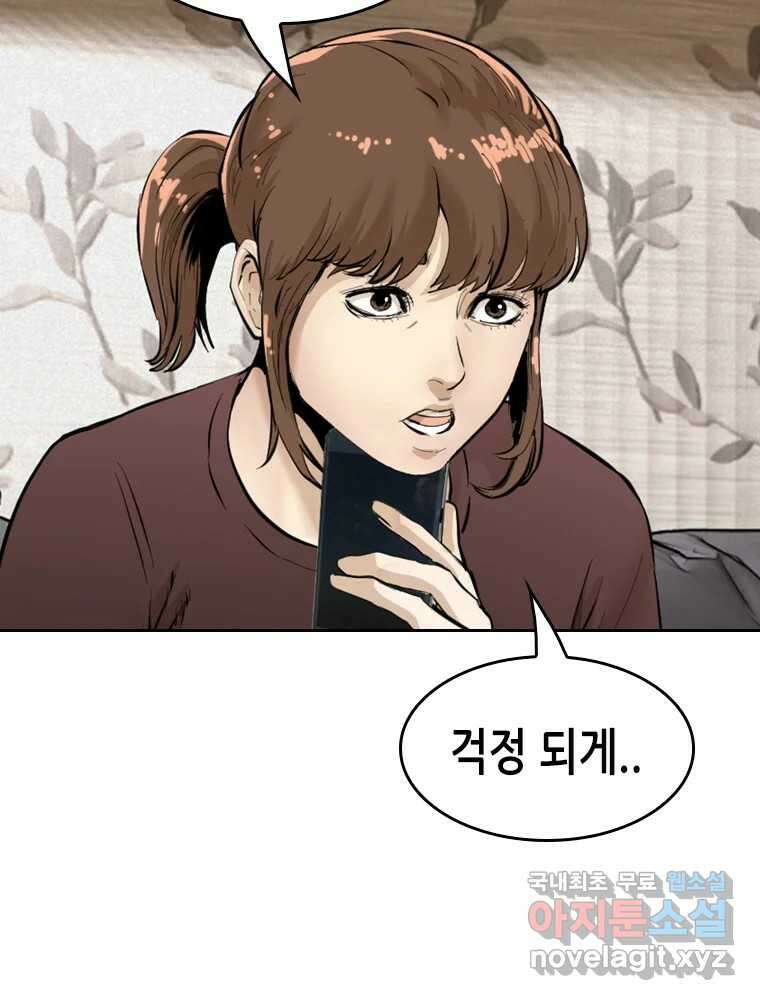 액괴 98화 8