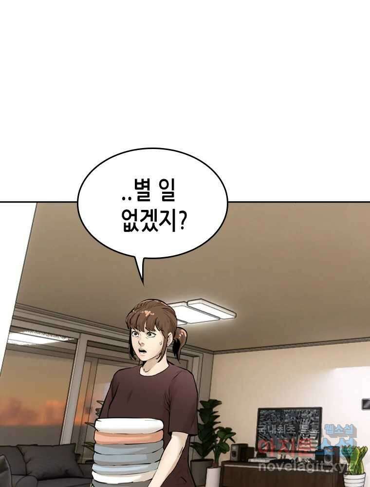 액괴 98화 9