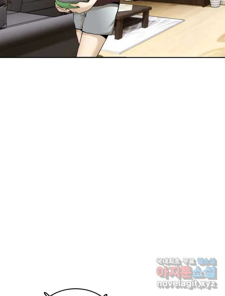 액괴 98화 10