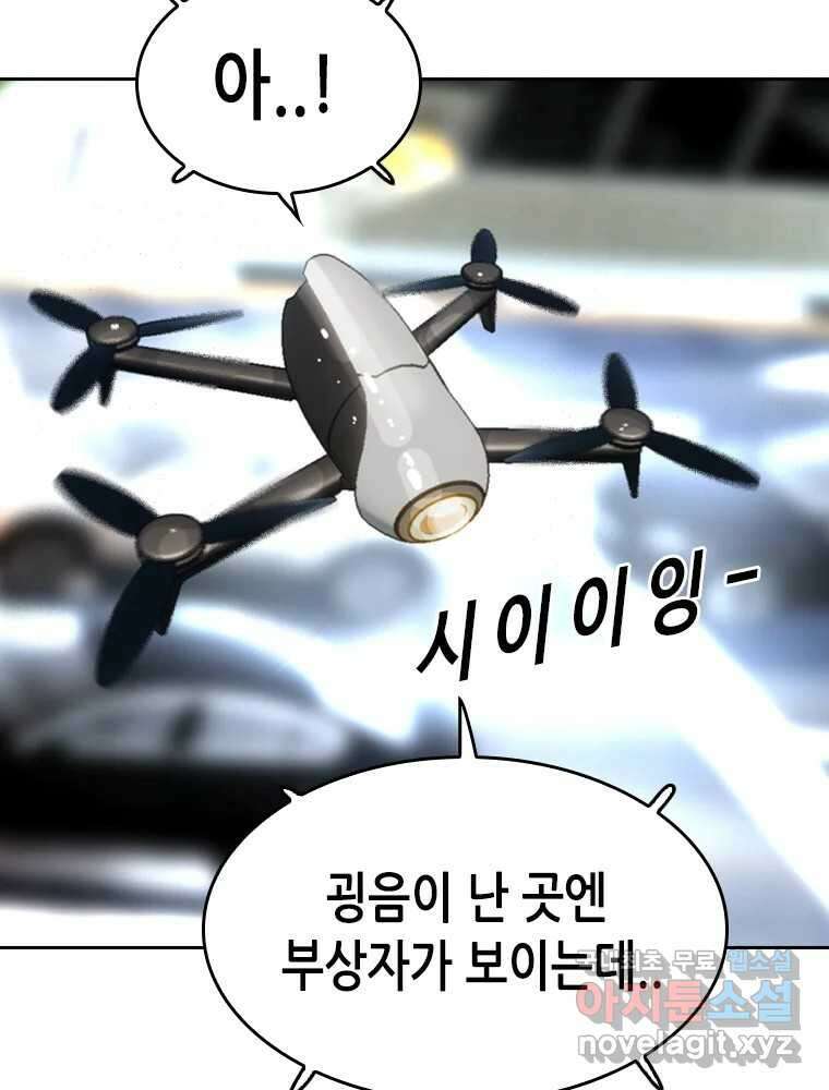 액괴 98화 11