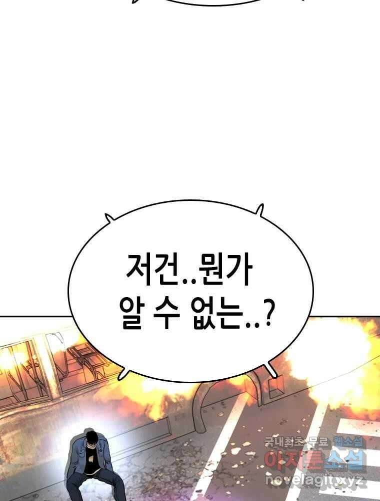 액괴 98화 12