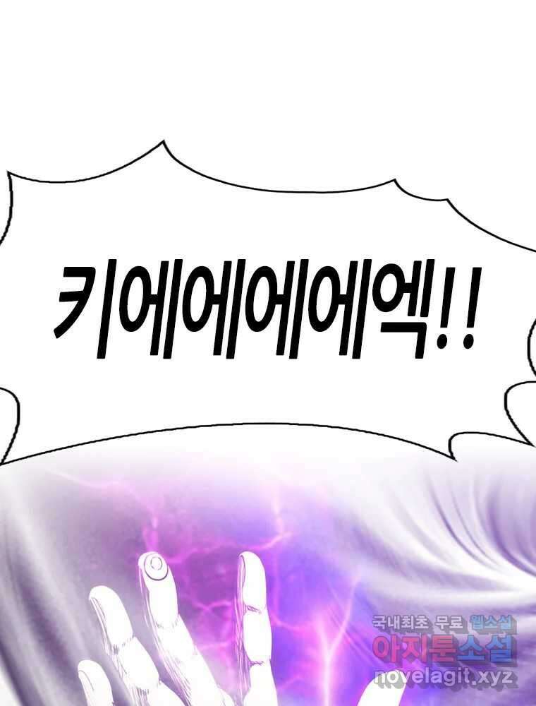 액괴 98화 14
