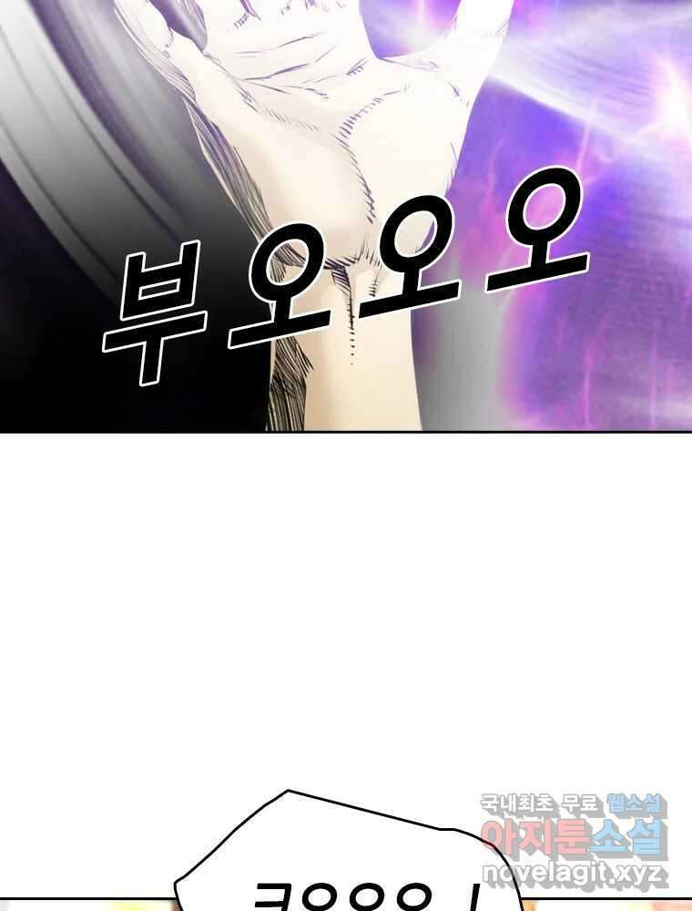 액괴 98화 15