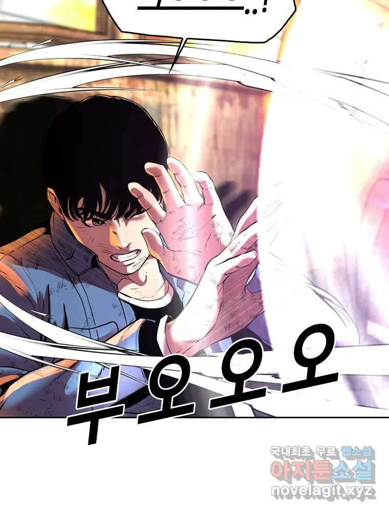 액괴 98화 16