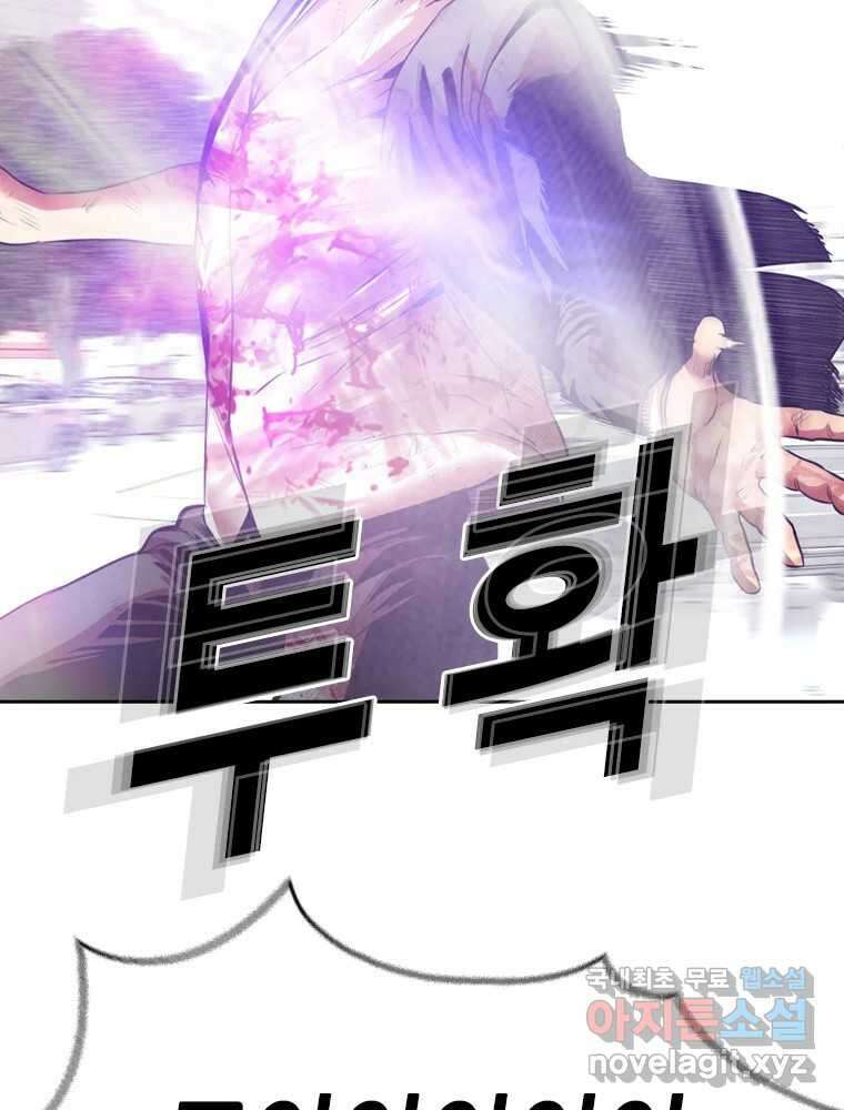 액괴 98화 20