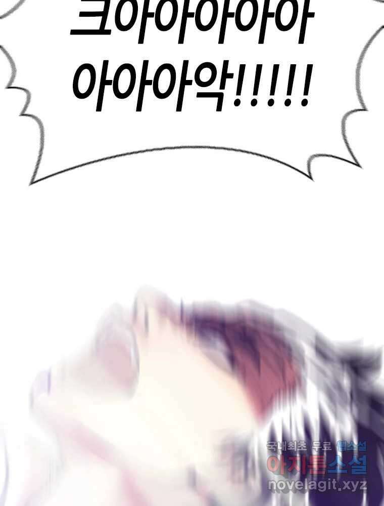 액괴 98화 21