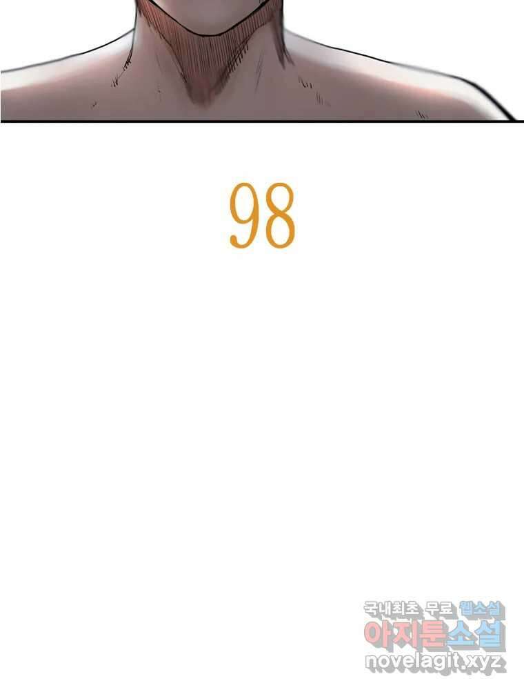 액괴 98화 24