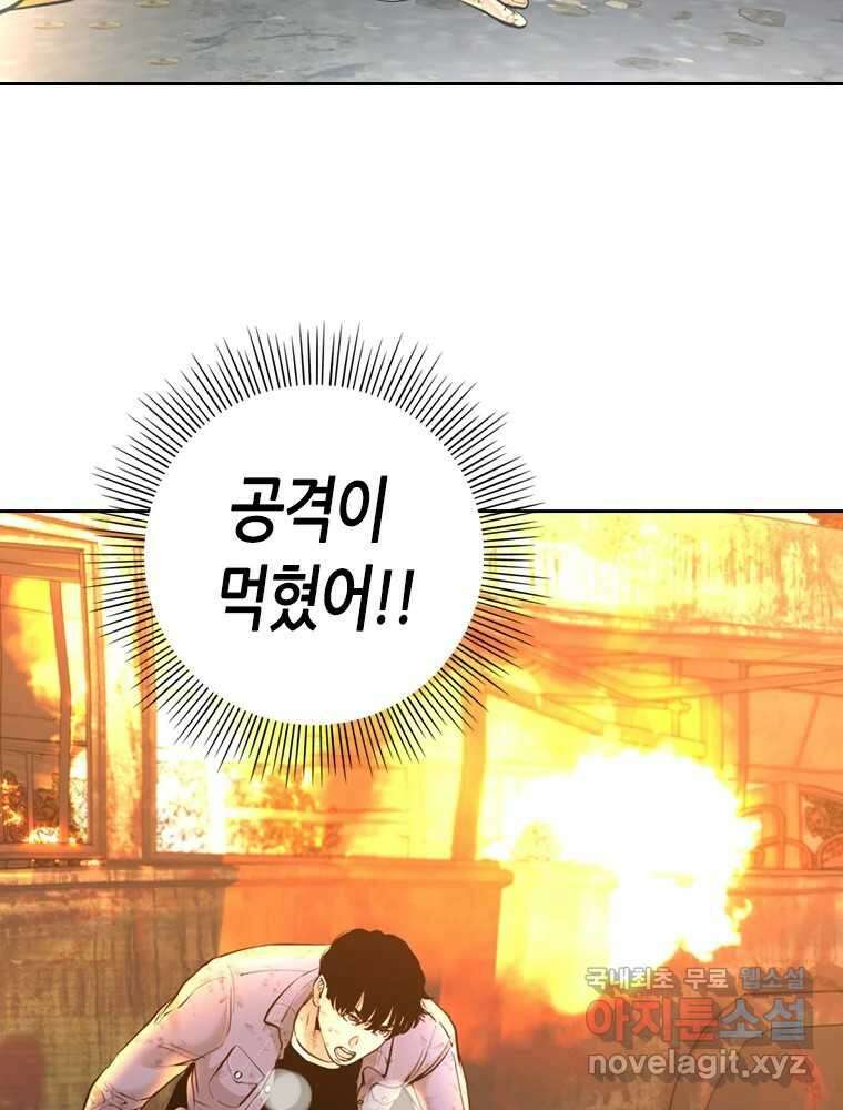 액괴 98화 28