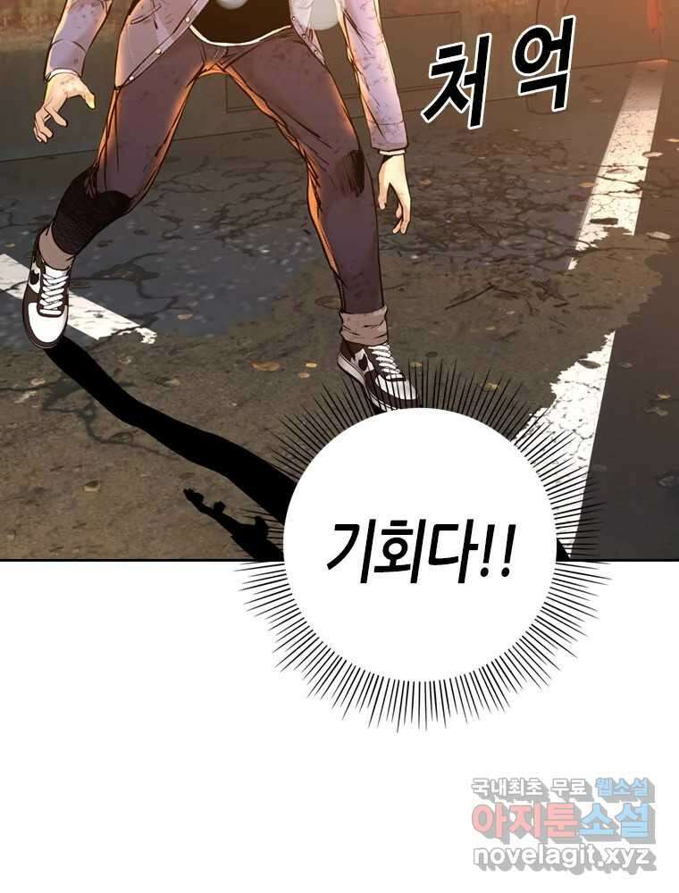 액괴 98화 29