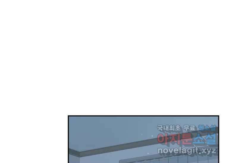 너를 만지면 50화 1