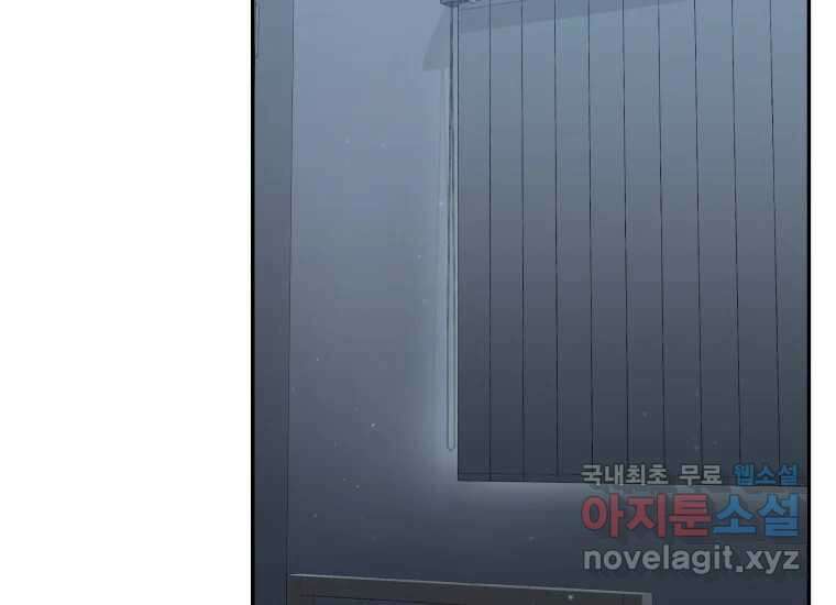 너를 만지면 50화 2