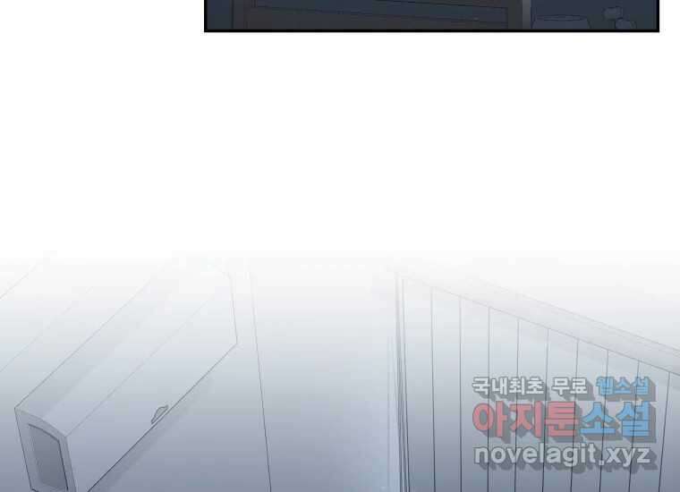 너를 만지면 50화 3