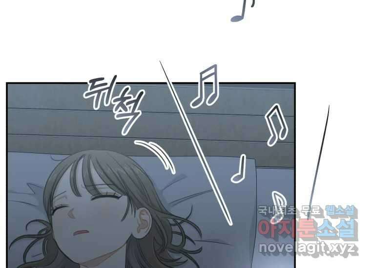 너를 만지면 50화 7