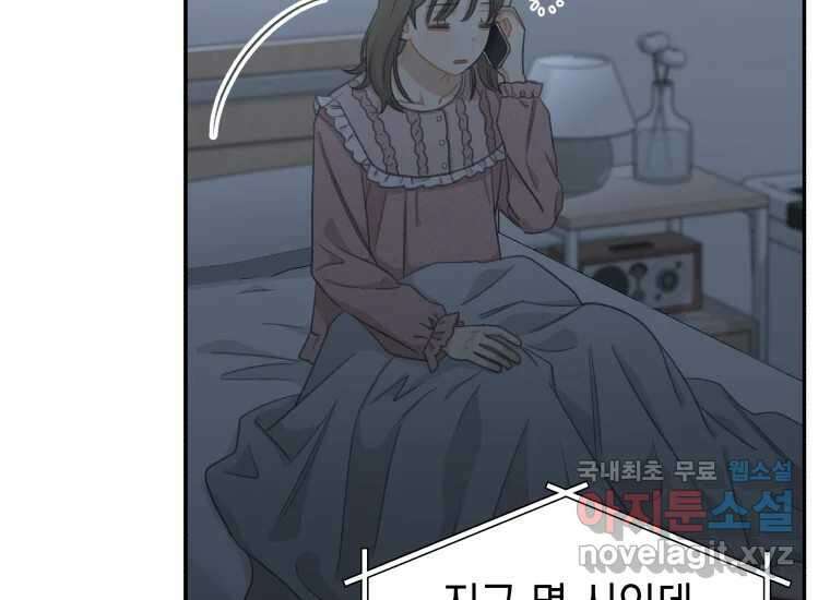 너를 만지면 50화 11