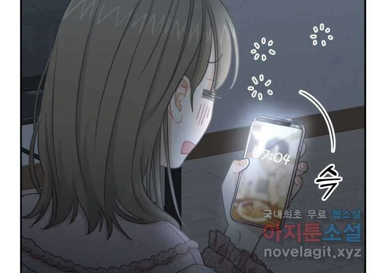 너를 만지면 50화 14