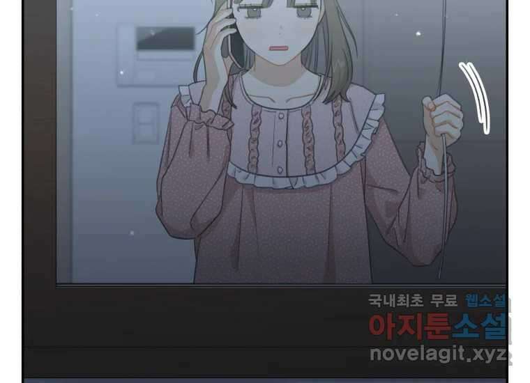 너를 만지면 50화 17