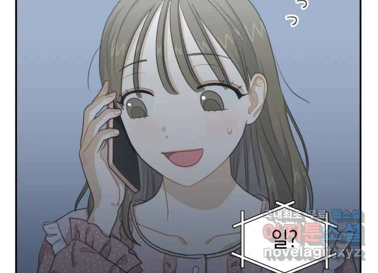 너를 만지면 50화 23