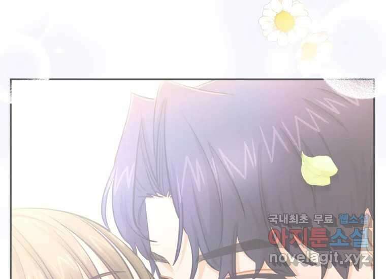 너를 만지면 50화 25