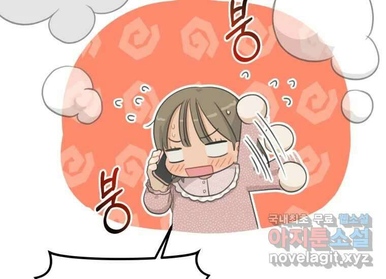 너를 만지면 50화 33