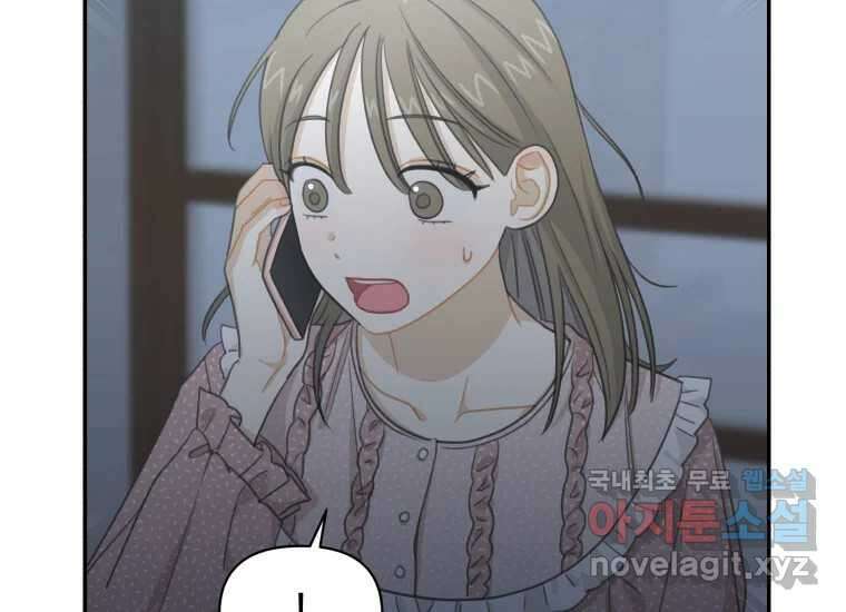 너를 만지면 50화 37