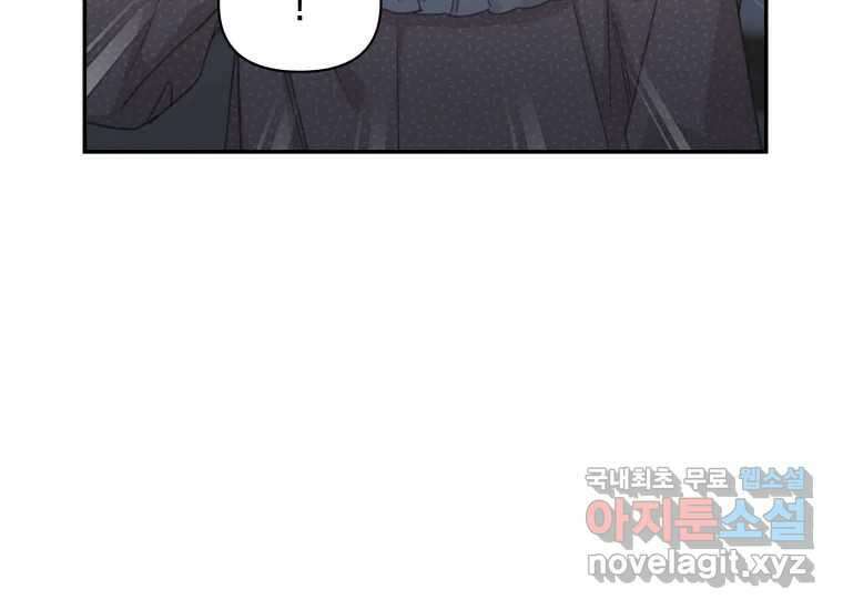 너를 만지면 50화 38