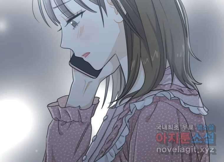 너를 만지면 50화 44