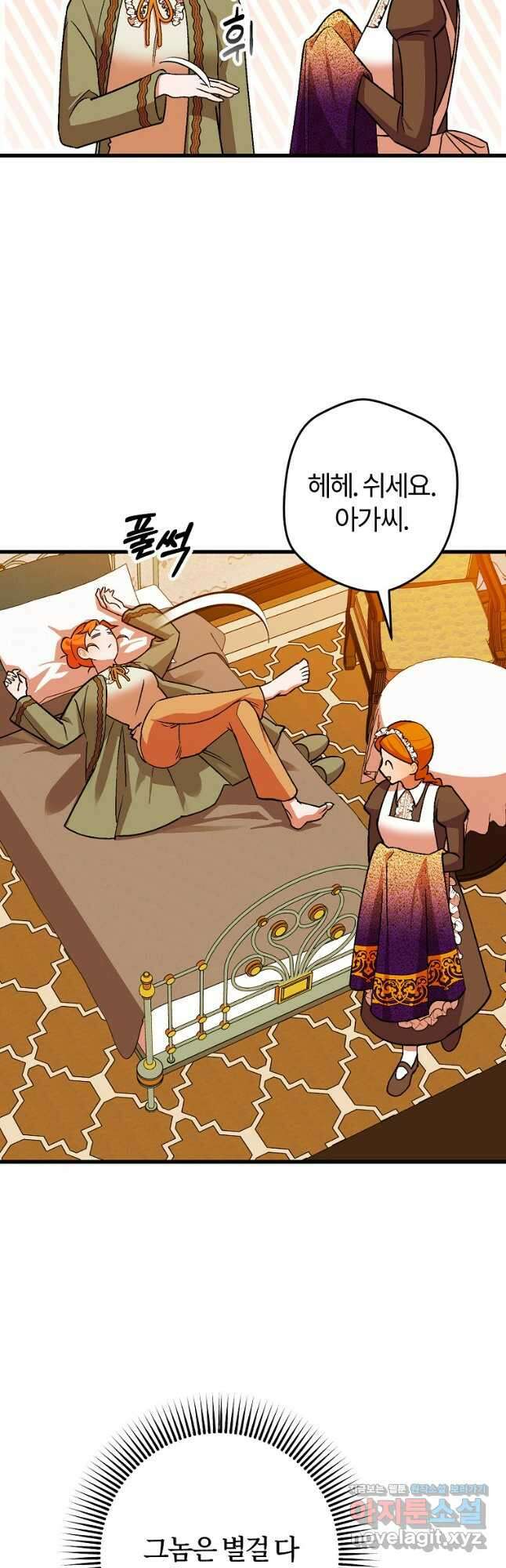 망할 가문을 살려보겠습니다 114화 8