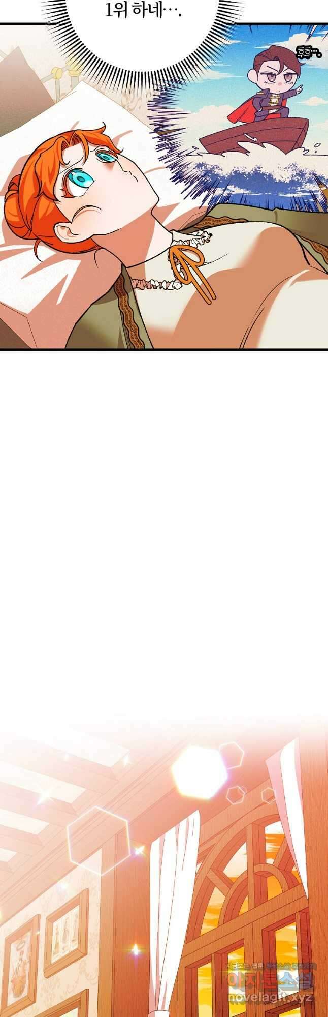 망할 가문을 살려보겠습니다 114화 9
