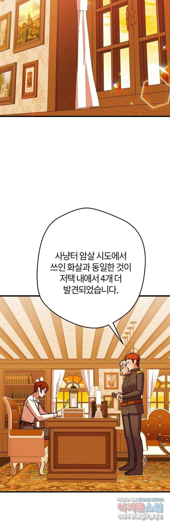 망할 가문을 살려보겠습니다 114화 10