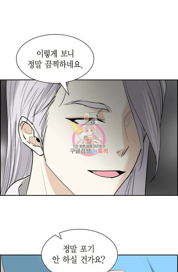 스텔라를 위하여 91화(완결) 1