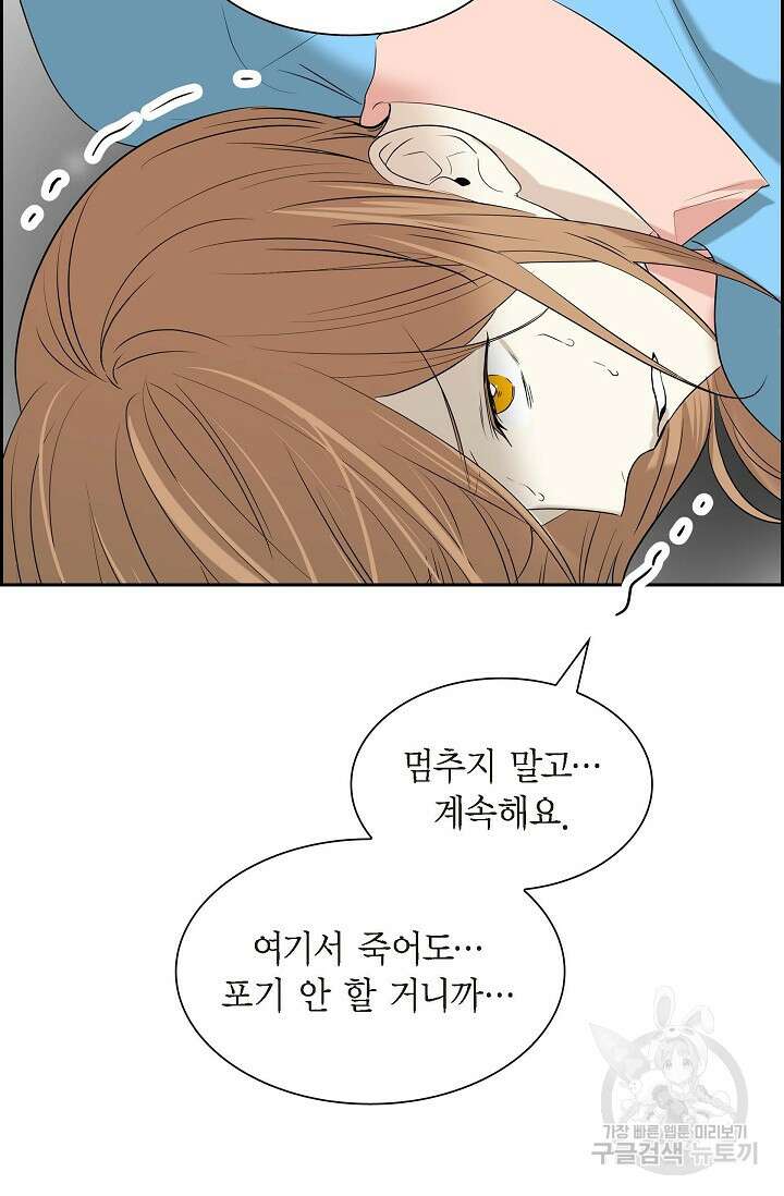 스텔라를 위하여 91화(완결) 2