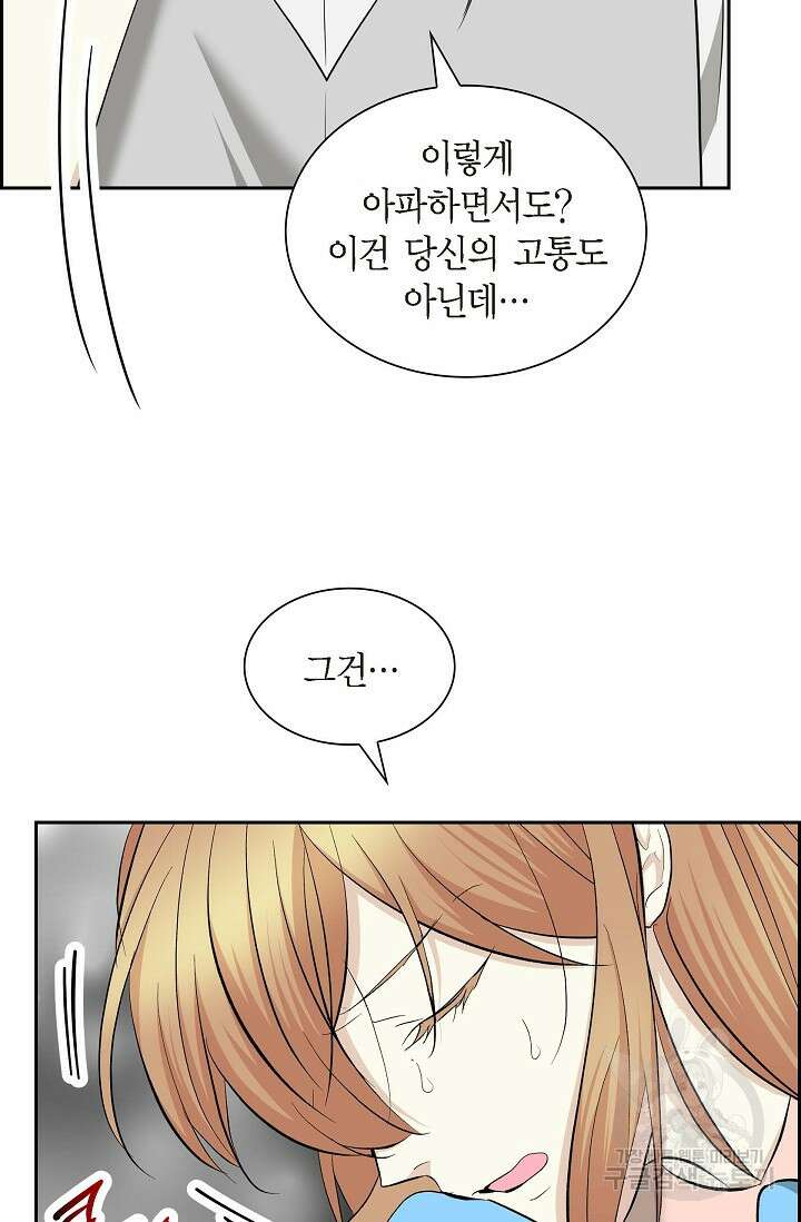 스텔라를 위하여 91화(완결) 4