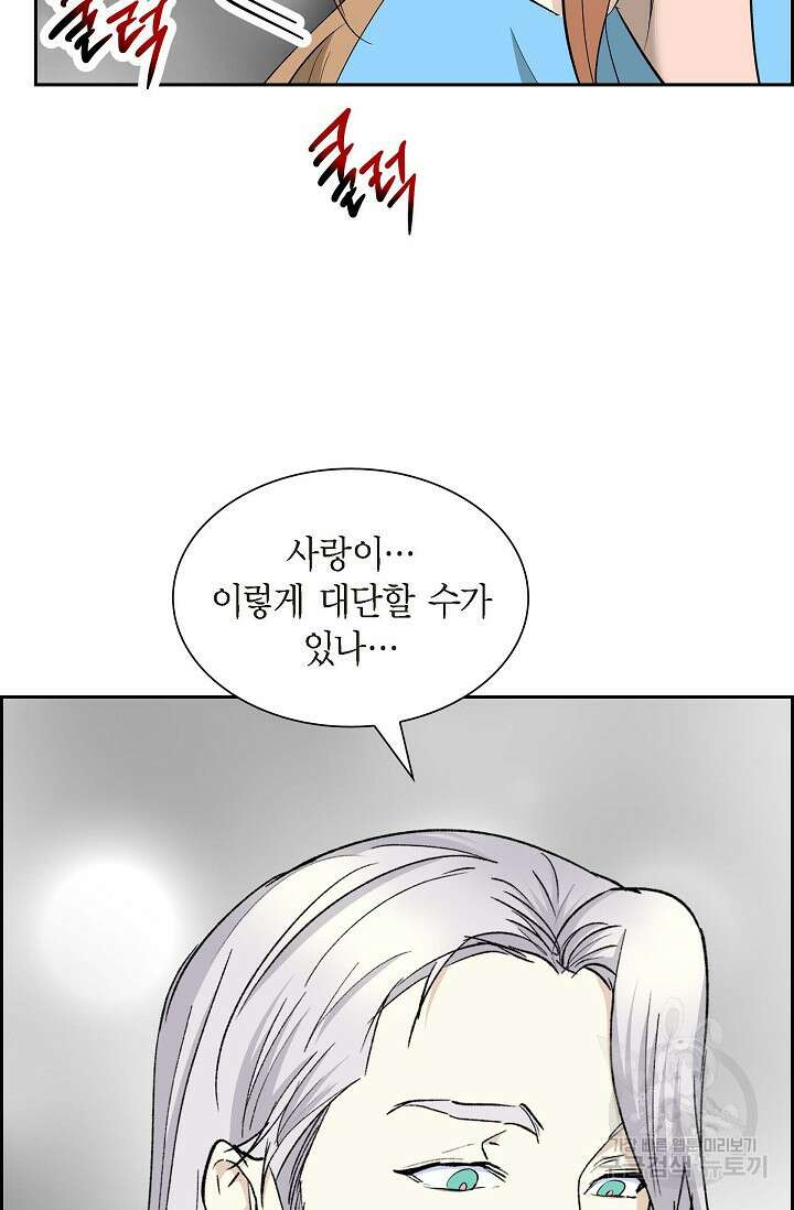 스텔라를 위하여 91화(완결) 5