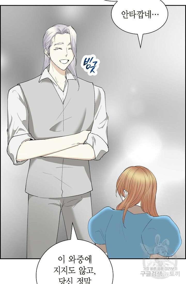 스텔라를 위하여 91화(완결) 7