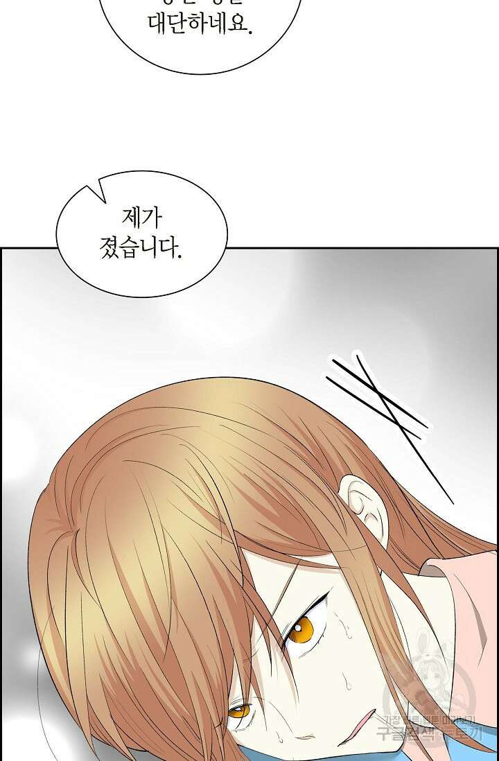 스텔라를 위하여 91화(완결) 8