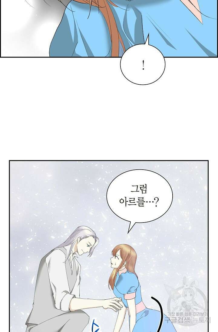 스텔라를 위하여 91화(완결) 9